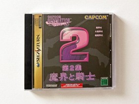 Sega Saturn Capcom Generation Vol. 2: The Demon World And The Knights (with Obi