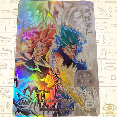 Vegeto UR UGM8-SEC LC Japanese Super Dragon Ball Heroes Meteor