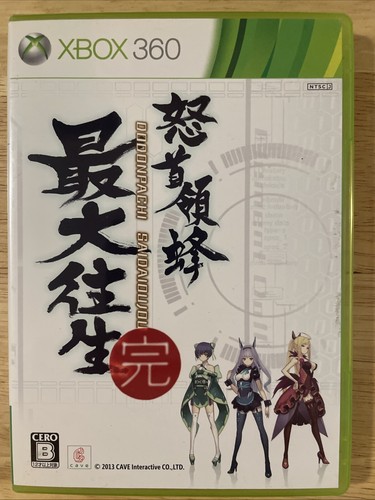 DoDonPachi SaiDaiOuJou Kan CIB