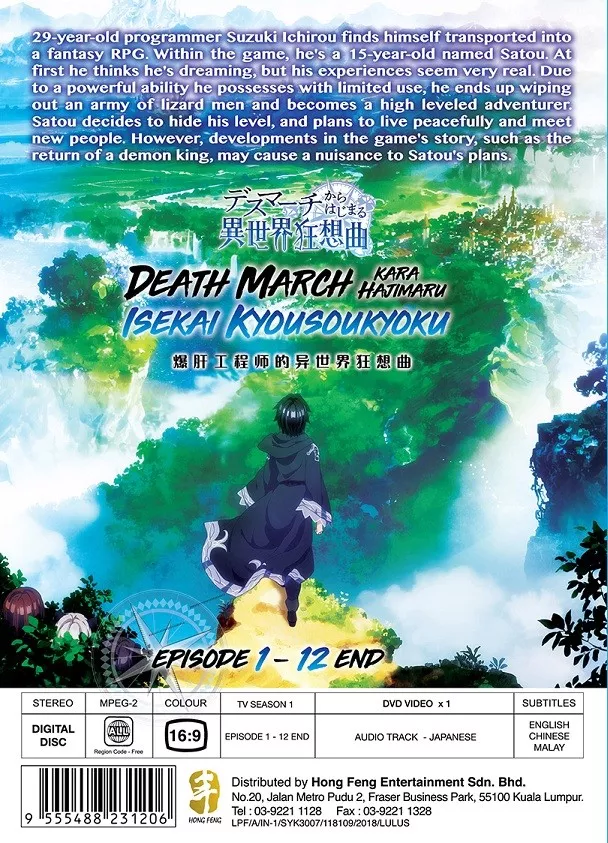 DVD Anime Death March Kara Hajimaru Isekai Kyousoukyoku Series (1-12) ENG  SUB