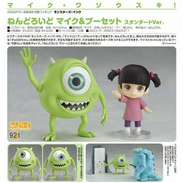 Nendoroid Monsters Inc Mike Boo Set Standard Ver Good Smile Company Japan For Sale Online Ebay