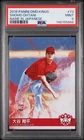 2018 Panini Diamond Kings Shohei Ohtani Name In Japanese PSA 9 MINT