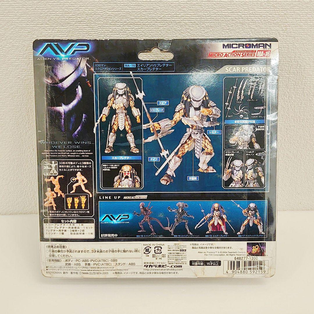 プレデター&エイリアン5体セット　TAKARA MICROMAN Microman AVP Alien VS Predator Action Figure 5p set TAKARA