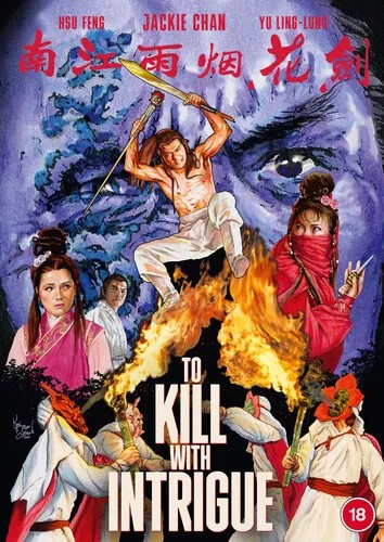 To Kill With Intrigue DVD (2024) NEW