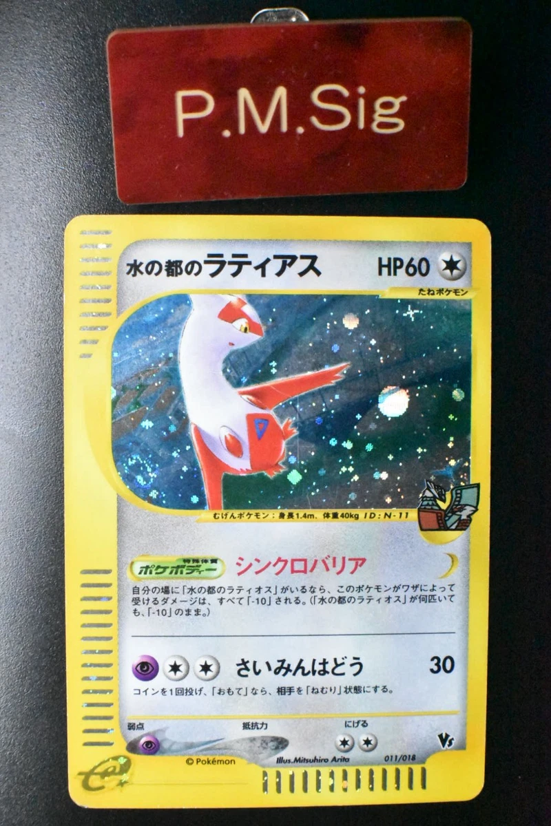 Latias Pokémon TCG Trading Card Games in Japanese Individual for