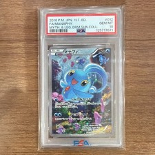 【PSA9】マナフィ CP5 012/036 Manaphy 012/036 Cp5: Mythical & Legendary Dream Shine Collection