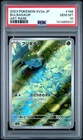 Bulbasaur 166/165 Art Rare 151 Pokemon Japanese Sv2a-Pokemon 151 GEM MINT PSA 10