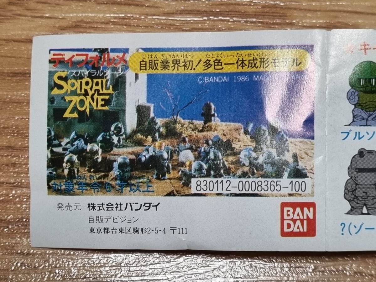 VTG 1986 Bandai Spiral Zone Gashapon SD Keshi 6 Minifigures