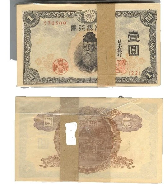 1943 Year Japanese Paper Money
