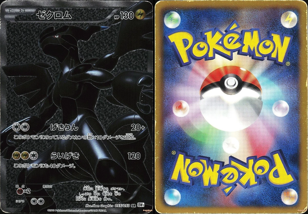 Bw1: White Collection Pokémon TCG Cards for sale | eBay