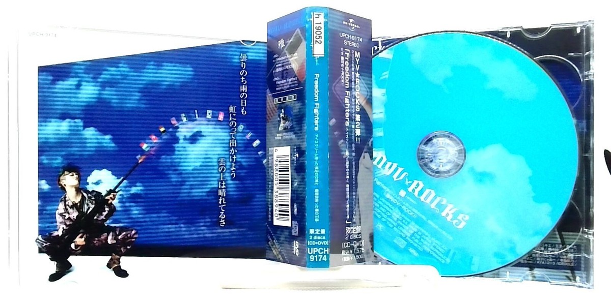 マインド・プロファイリング DVD・CD・MP3セット Freedom Fighters (Limited Edition) / 雅-Miyavi- [CD+DVD][OBI] J