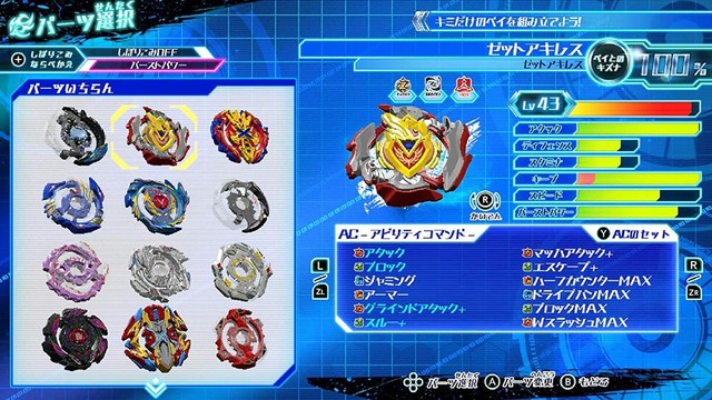 Furyu Beyblade Burst Battle Zero Nintendo Switch