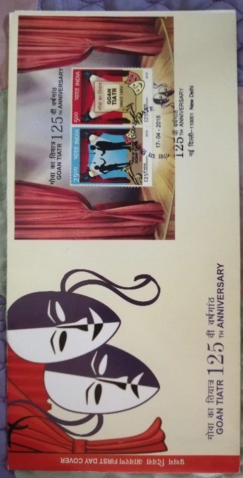 India 2018 Goan Tiatr Theatre Entertainment Masks Miniature Sheet on FDC - Image 2 of 2