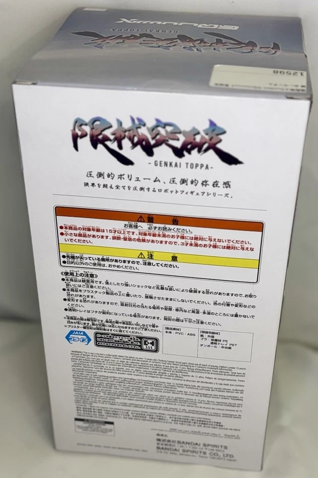 Banpresto Mobile Suit Gundam GQuuuuuuX White Gundam Genkai Toppa Figure 🪿US - Image 3 of 4