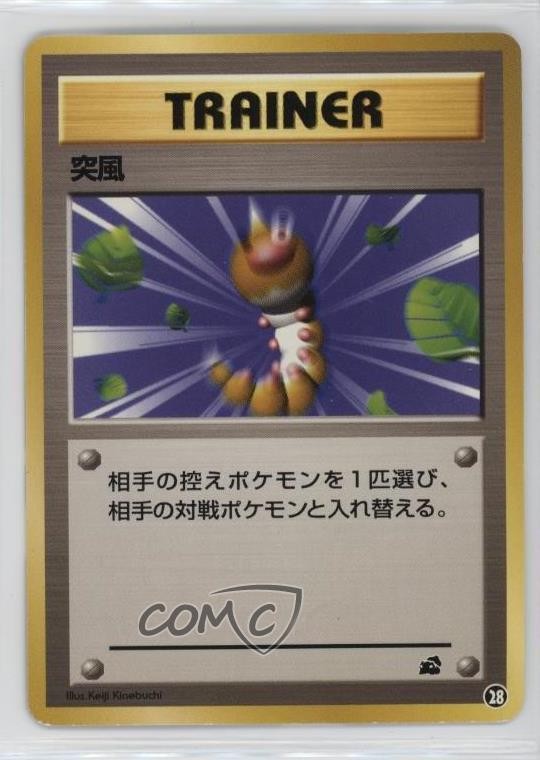 Gust of Wind Japanese Pokemon Intro Pack: Bulbasaur #28 1999