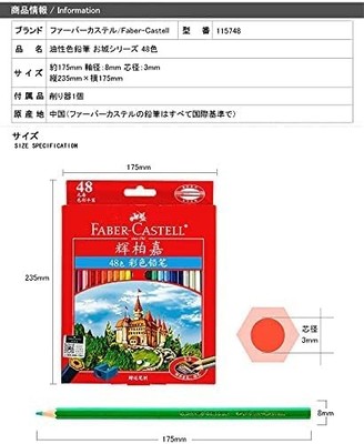 Faber Castel Colored Pencils 48 Colors Oil-based 115748 Castle Series Art