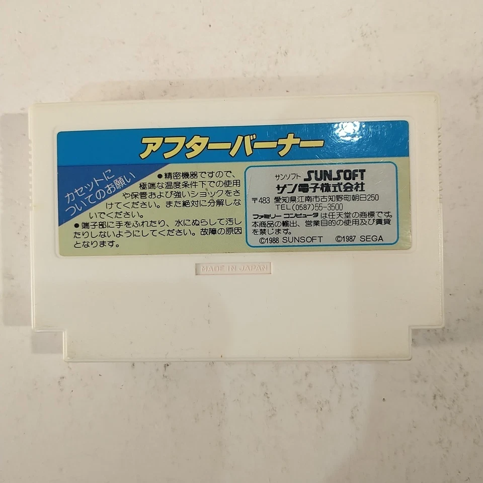 After Burner (Nintendo Famicom FC NES, 1989) Japan Import - Image 2 of 4
