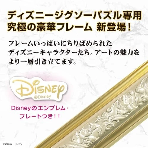 Tenyo Puzzle Frame Disney Stained Glass Art Series 456 Pcs Pearl White 18.5x55.5 - Image 4 of 4