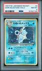 1997 POKEMON JAPANESE ROCKET #9 DARK BLASTOISE-HOLO PSA 8