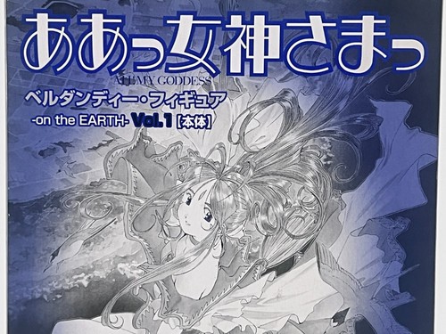 Kaiyodo Ah! My Goddess! Belldandy FIgure Gekkan Afternoon Collaboration Anime - Picture 5 of 24