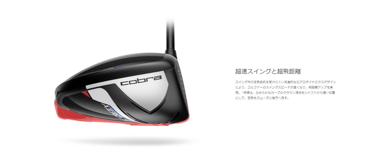 Cobra AEROJET MAX Driver 9.0 Head Only with Head Cover & Wrench RH