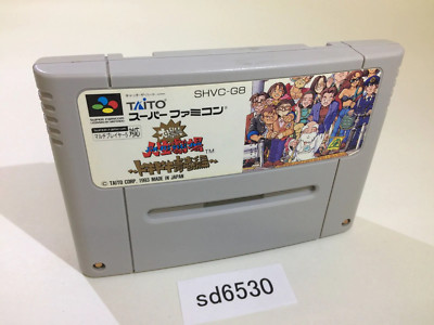 Dai Bakushou Jinsei Gekijou SNES Super Famicom Japan - SD6530