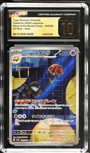 ✨ CGC 10 Pristine Team Rocket's Orbeetle 104/098 AR Pokemon Glory of Team Rocket