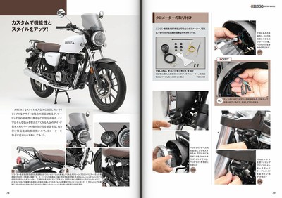 Book Honda GB350/350S Custom & Maintenance Japanese Norio Sakuma