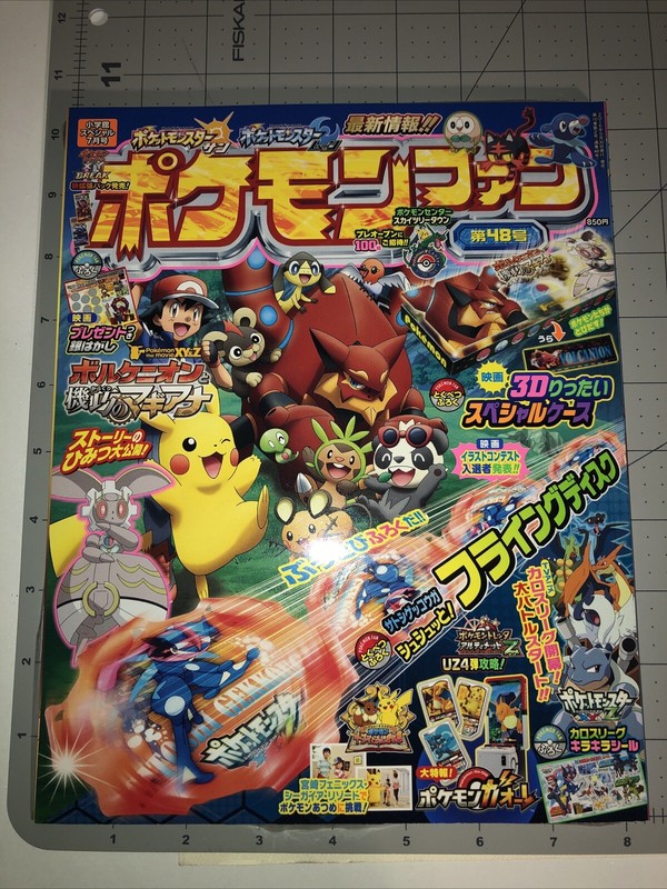 Pokémon Fan (ポケモンファン) Magazine #48