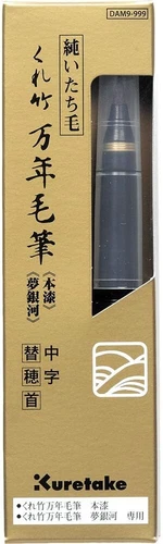 Kuretake Brush pen million years writing brush this lacquer Kawahokubi DAM9-999
