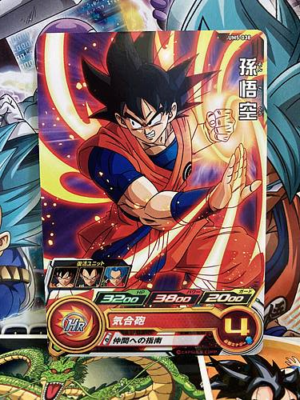 Son Goku UM5-038 C Super Dragon Ball Heroes Mint Card SDBH | eBay
