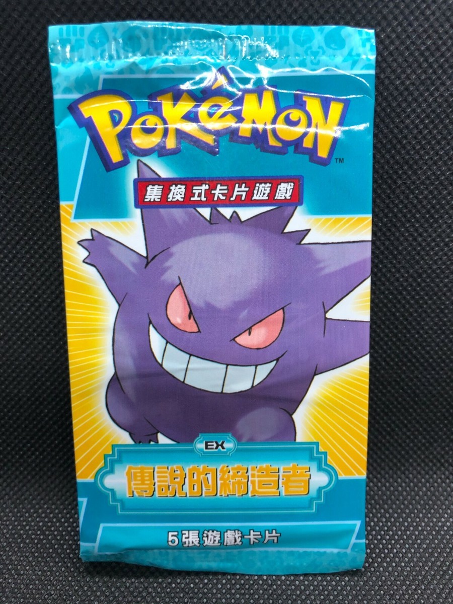 chinese ex legend maker booster box Pokemon Trading Card Game CBB3C Chinese 151 Horizon Gem Vol 3 Booster Box  [Simplified Chinese]