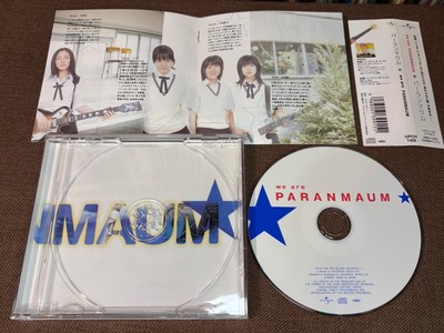 パーマンラウム　CD パーランマウム / we are PARANMAUM CD ブルーハーツ パーランマウム