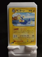 Pokemon Card Japanese【Lanturn】LP-/MP 044/087 Wind From The Sea E-series Non Holo