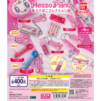 Capsule toy Complete set Mezzo Piano Fudebako pencil case Collection