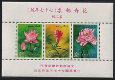 Taiwan Peony Pomegranate Lotus Flowers MS 1988 MNH SG#MS1801 MI#Block 39