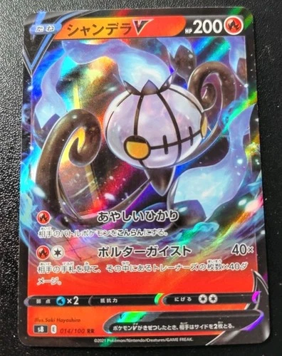 Pokemon Japanese Fusion Arts Chandelure V Double Rare Holo S8 014/100 NM