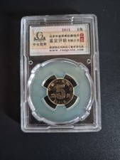 2015 5 cents Beijing Zhongjin Guoheng Coin Collection Appraisal and Rating Ltd.