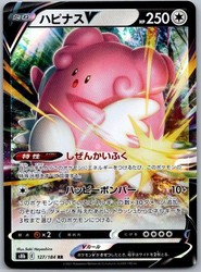 Blissey V 127/184 VMAX Climax Japanese Double Rare