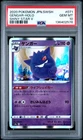 2020 POKEMON JAPANESE SWORD & SHIELD SHINY STAR V #071 GENGAR-HOLO PSA 10