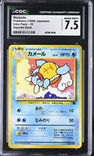Wartortle 10 Squirtle Deck Intro Pack Pokemon Japanese CGC 7.5 Near Mint+