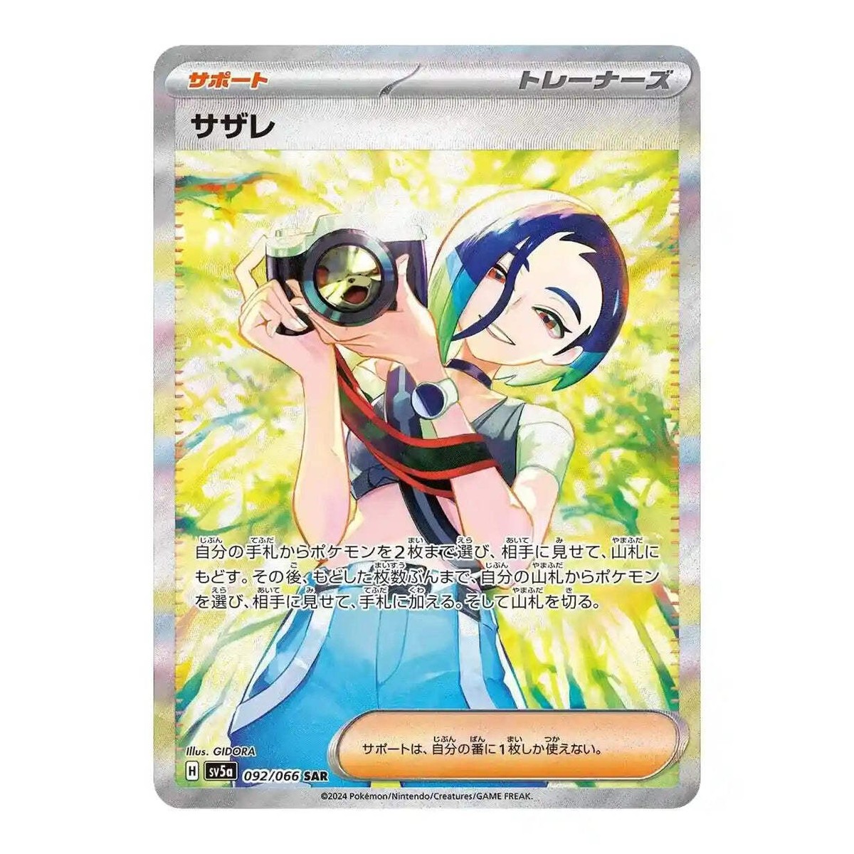 Crimson Haze Booster Pack SV5a - Japanese Twilight