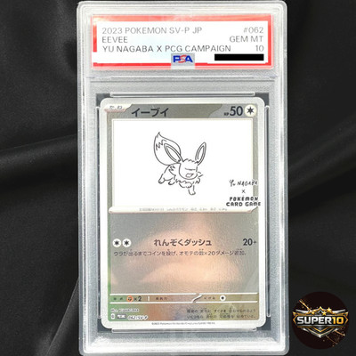 PSA 10 Eevee Yu Nagaba 062/SV-P Eevee's Special Promo Pokemon Card