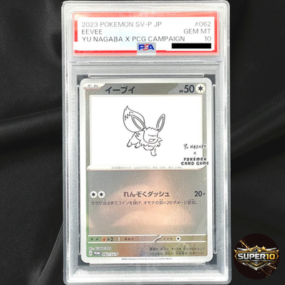 PSA10 イーブイ 062/SV-P YU NAGABA PSA 10 Eevee Yu Nagaba 062/SV-P Eevee's Special Promo Pokemon Card