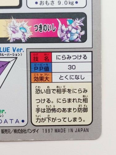 Carddass Nidoran Japanese Pokemon card Nintendo Bandai Rare F/S 1997 No.032 - Picture 9 of 11