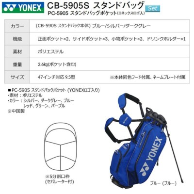 Yonex Golf Carry Stand Bag 9.5 x 47in 5way Divider Lightweight 2.6