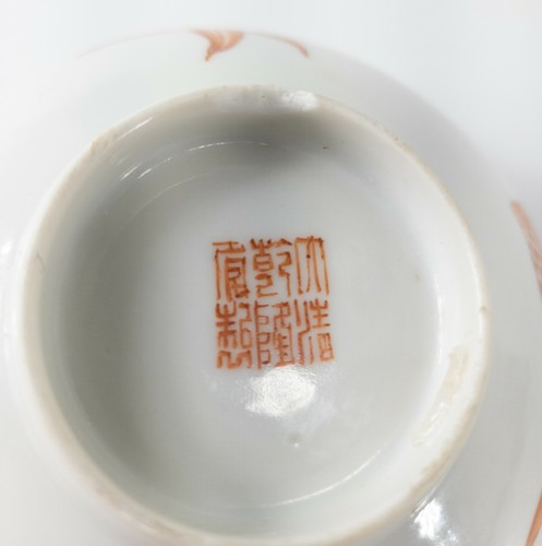 Antique Chinese Iron Red Goldfish Carp Bowl Qianlong Reign Mark Repaired As Is - 第 10/10 張圖片