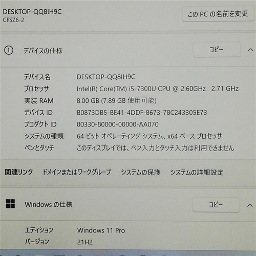 Panasonic CF-SZ6RDQVS Let's Note Core i5 7300U RAM 8GB SSD 256G Windows 11 pro - Picture 8 of 9