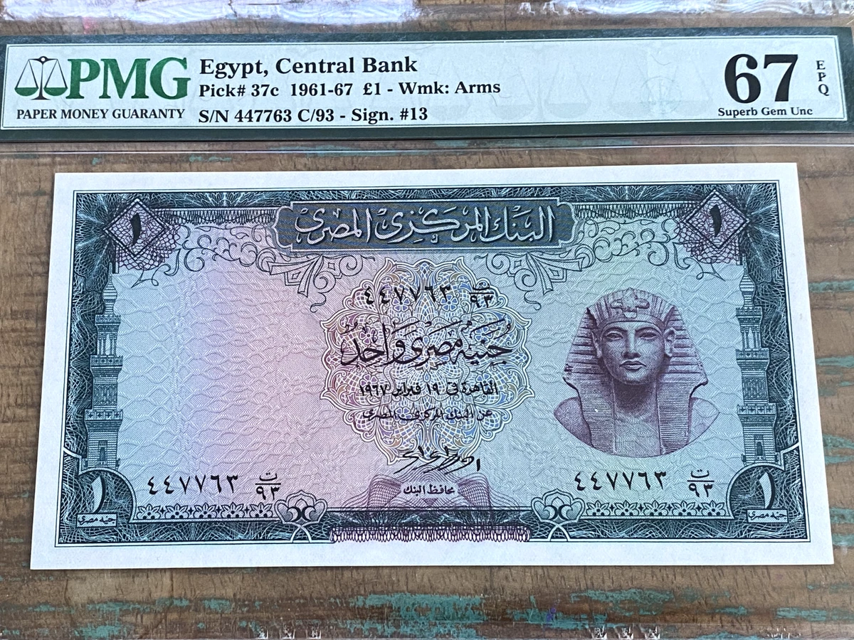 【52】 海外紙幣 旧紙幣 エジプト 1ポンド紙幣 1967年 在庫1点限り 1967 Egyptian Paper Money for sale | eBay