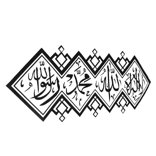 Wall Sticker Islamic Arabic Calligraphy Home Decor Muslim Quran Bismillah Art - Afbeelding 4 van 4